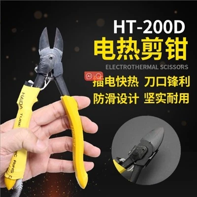 HT180/HT200 壊れやすいプラスチックの特殊なはさみ用サーモスタット電気はさみ